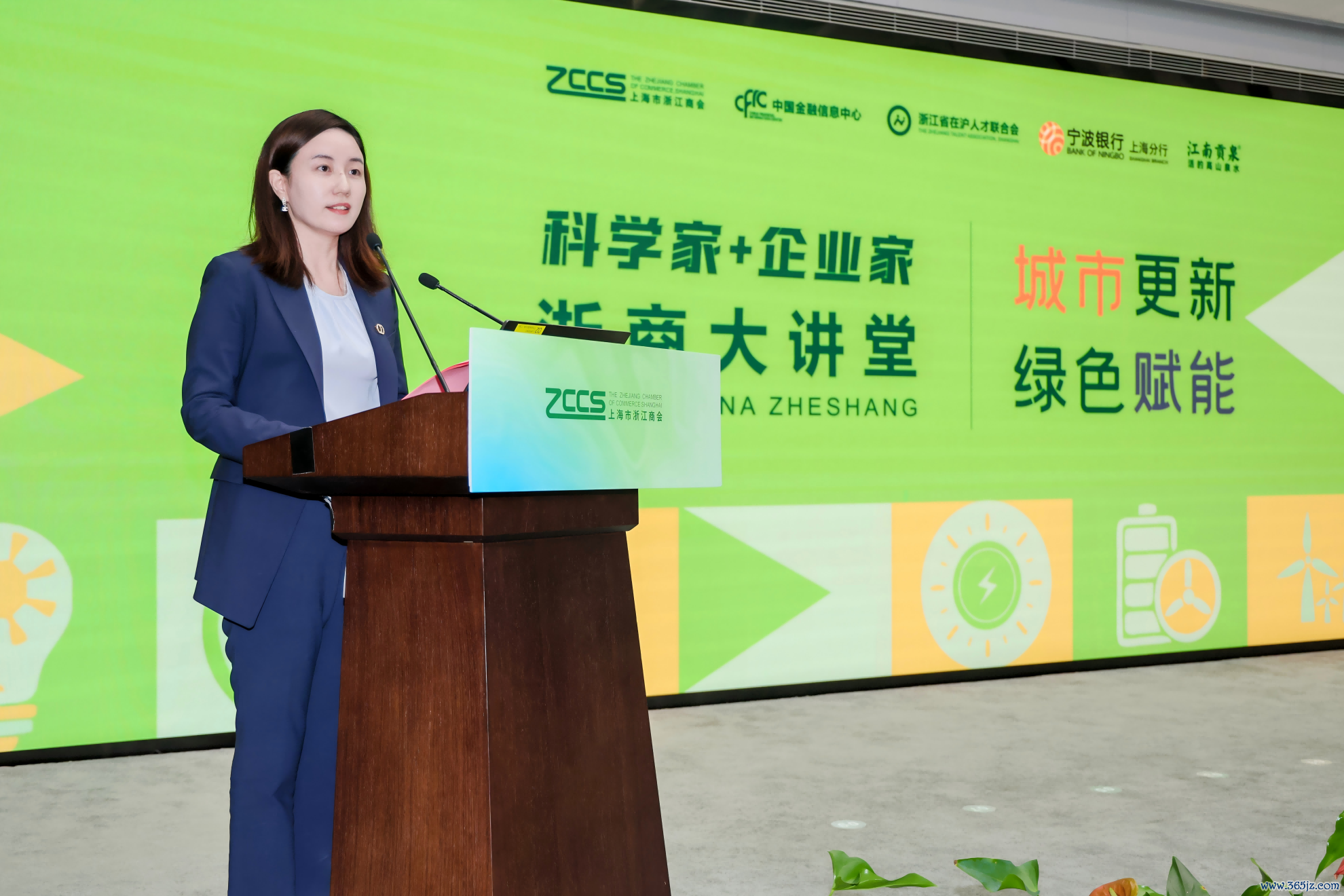 上海分行行长朱菲菲为浙商大讲堂“城市更新 绿色赋能”专场致辞